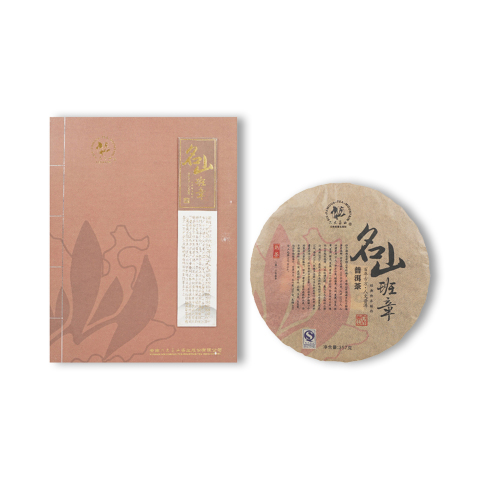 礼品茶系列名山班章普洱茶熟茶茶品图
