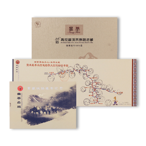 礼品茶系列圣茶生茶茶品图