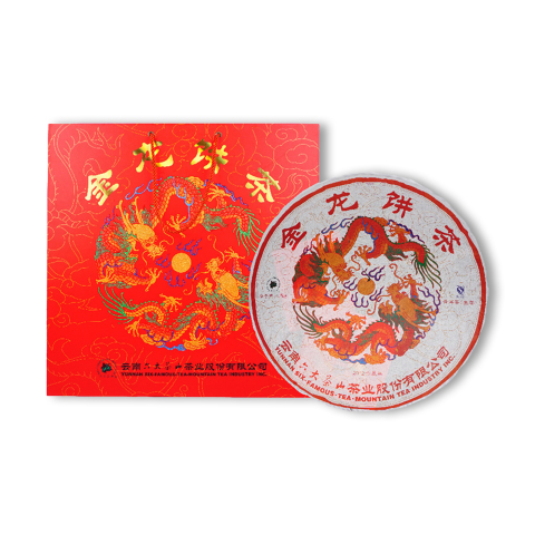 礼品茶系列金龙饼茶生茶茶品图