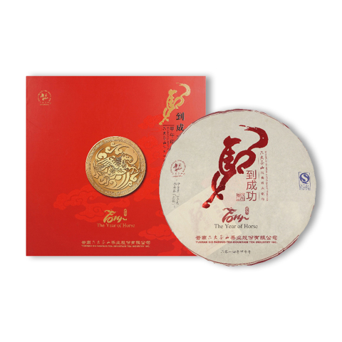 礼品茶系列马到成功生茶茶品图