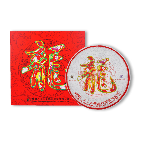礼品茶系列龙饼生茶茶品图