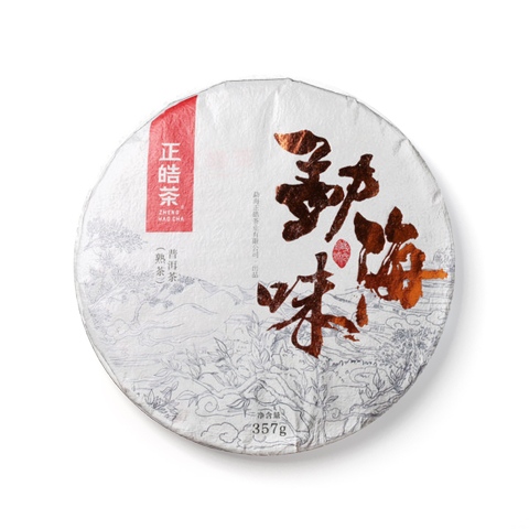 勐海味茶品图