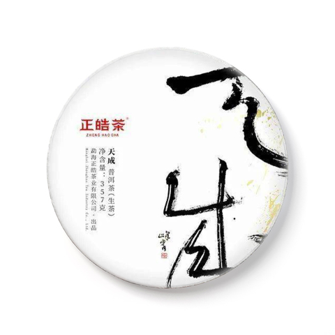 天成茶品图
