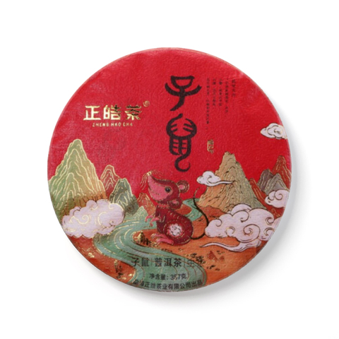 子鼠茶品图