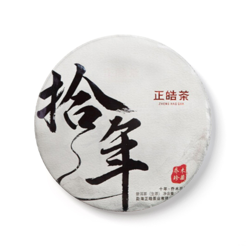 拾年.乔木珍藏茶品图