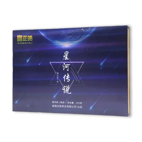 星河传说 熟茶茶品图