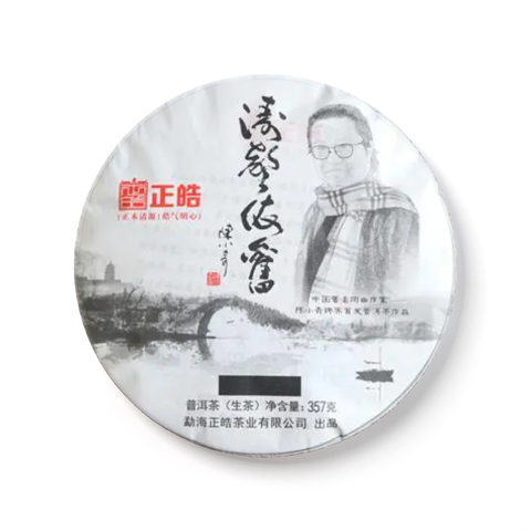 涛声依旧茶品图