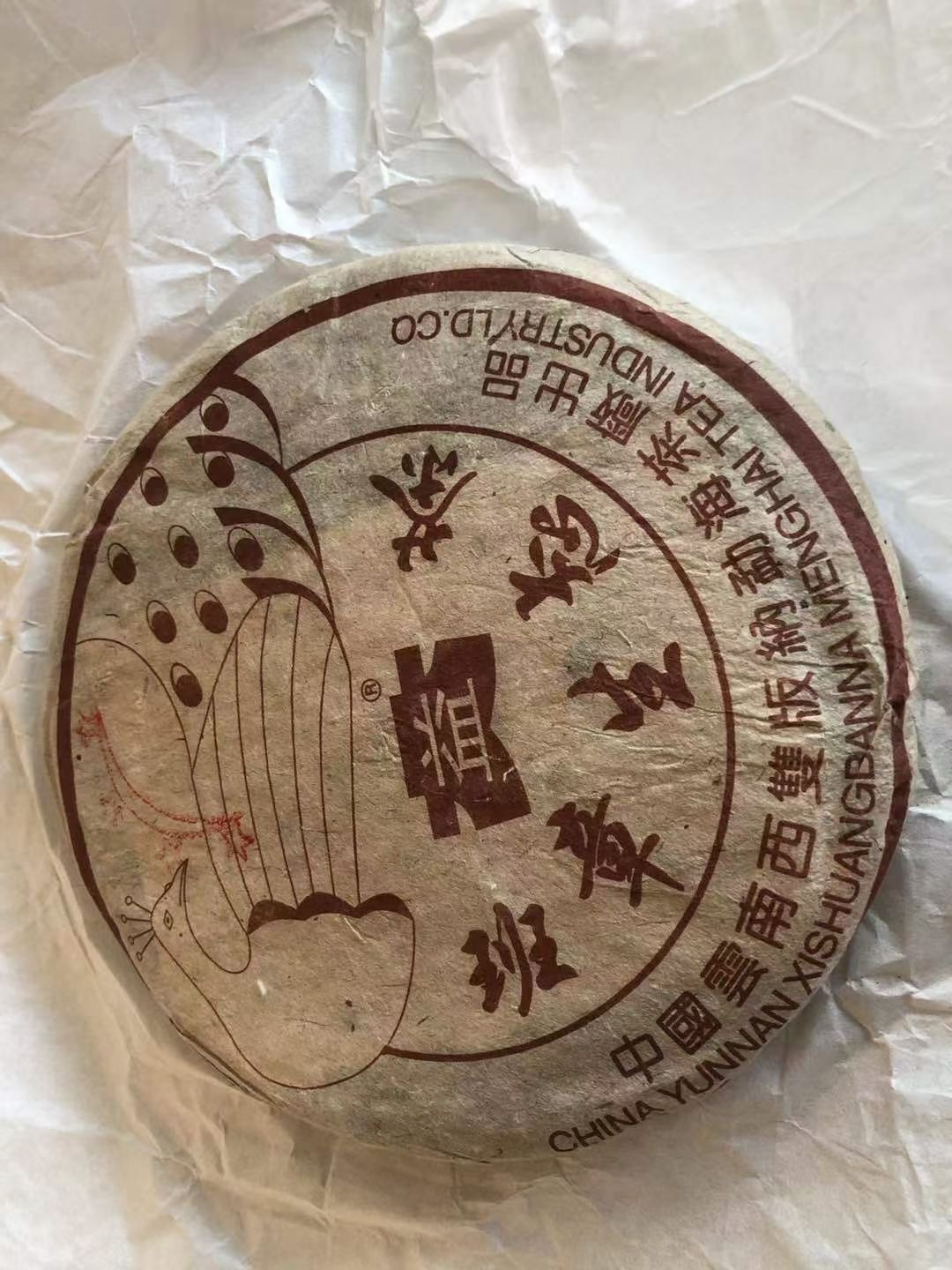 老茶不起,新茶不立配图1