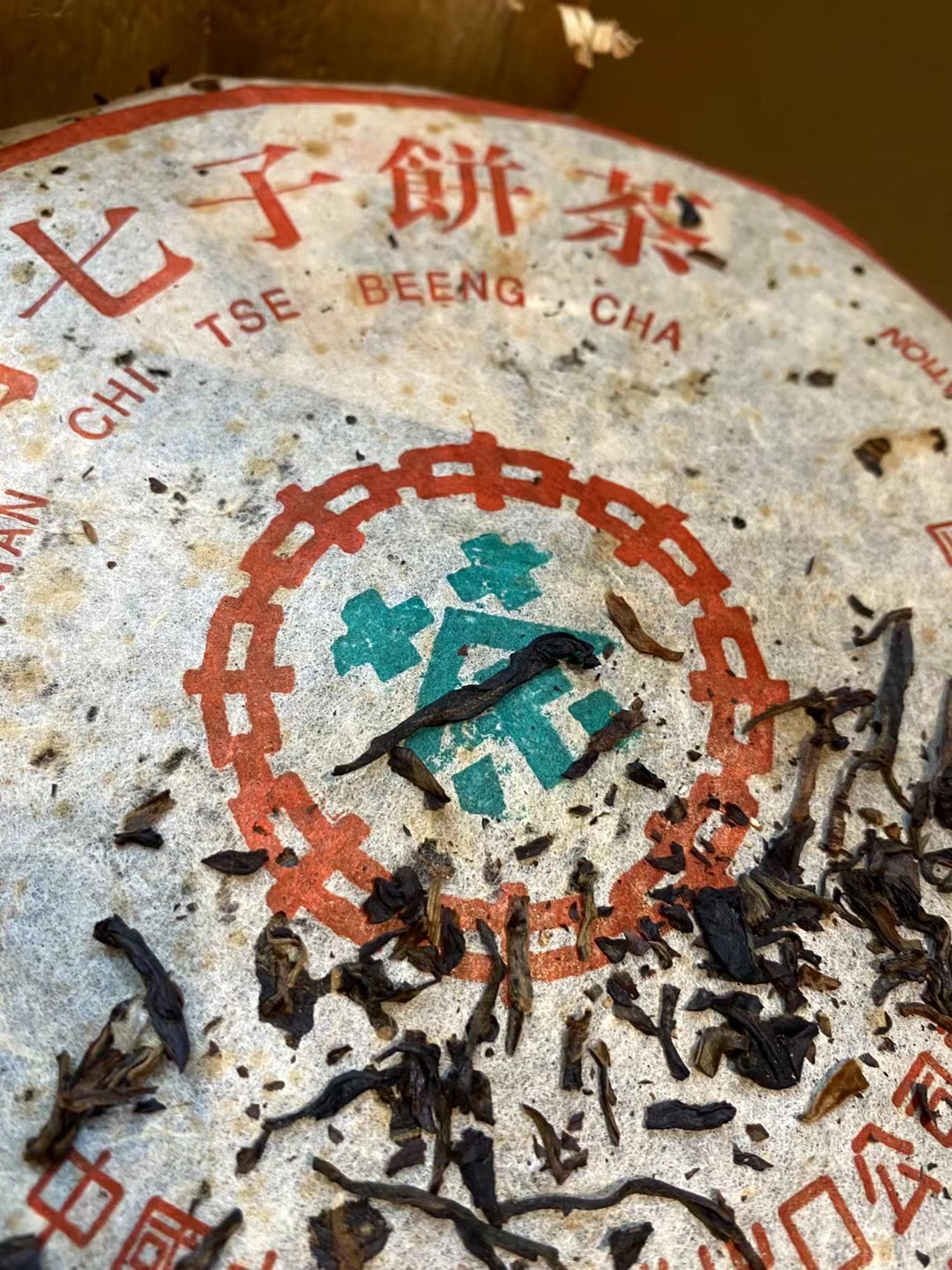 99年水蓝印配图7