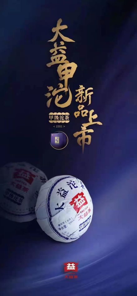 配货海报