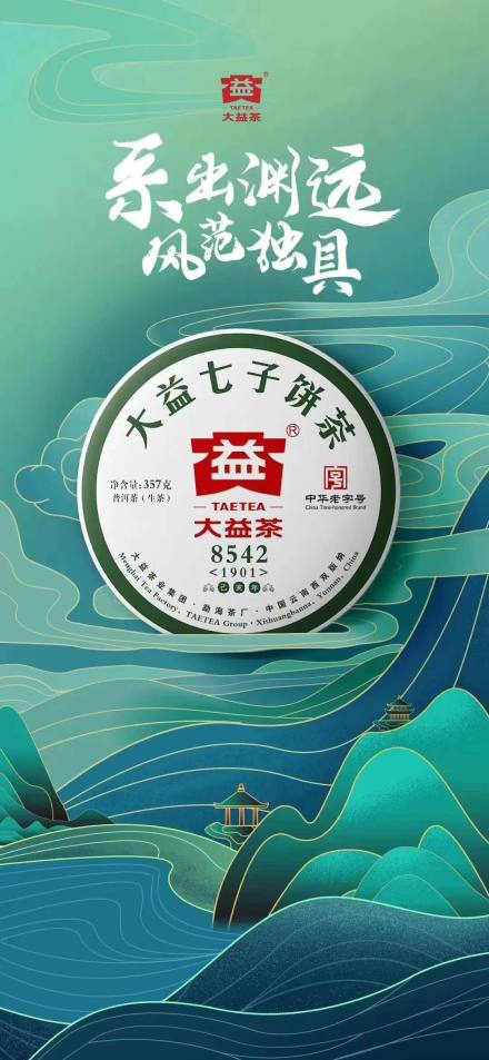 配货海报