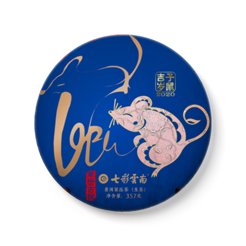 七彩云南吉岁子鼠生茶茶品图