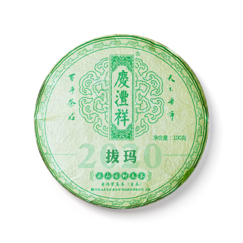 七彩云南拔玛正山古树春茶100克生茶茶品图