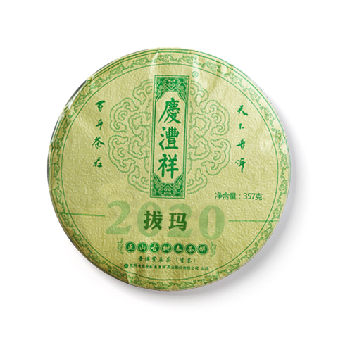 七彩云南拔玛正山古树春茶357克生茶茶品图