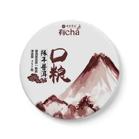 口粮 陈年普洱茶品图