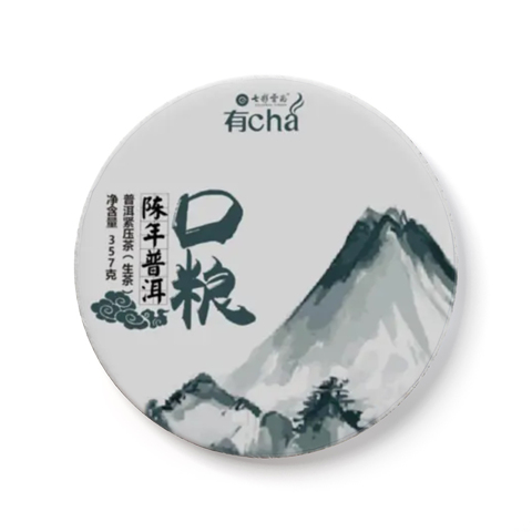 口粮 陈年普洱茶品图