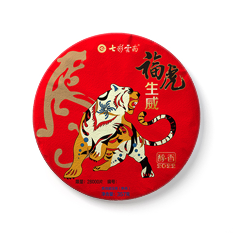 吉岁寅虎 福虎生威茶品图