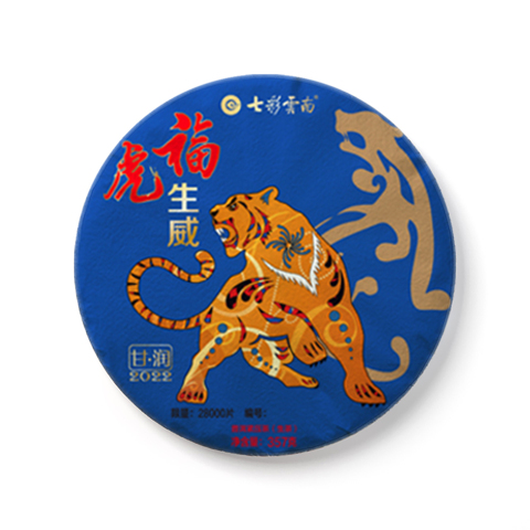 吉岁寅虎 福虎生威茶品图