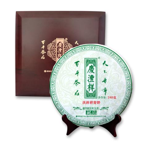 庆沣祥青饼茶品图