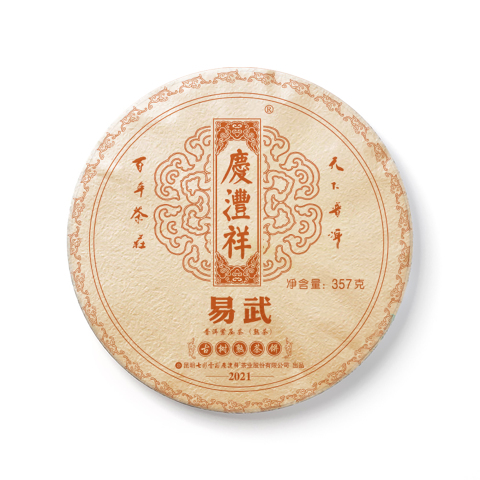 易武古树茶品图