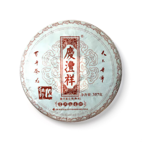 普洱陈香饼茶品图