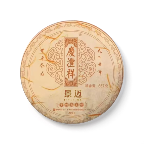 景迈古树熟茶茶品图