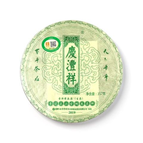 景迈正山古树春茶茶品图