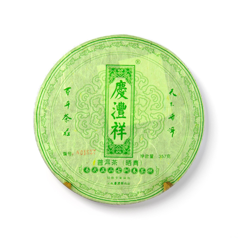 正山古树春茶茶品图
