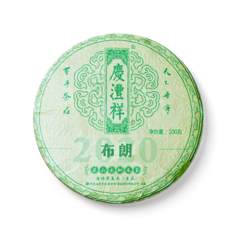 正山古树春茶 布朗茶品图