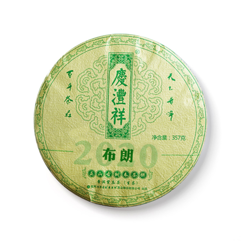 正山古树春茶 布朗茶品图