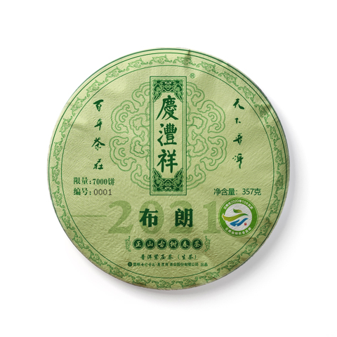正山古树春茶 布朗茶品图