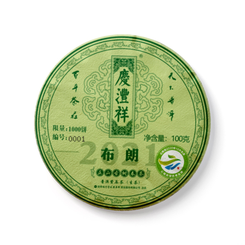 正山古树春茶 布朗茶品图