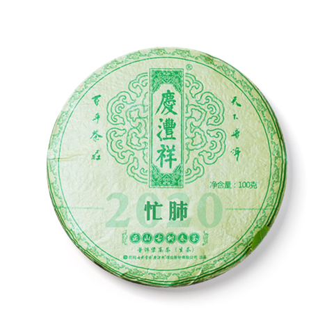 正山古树春茶 忙肺茶品图