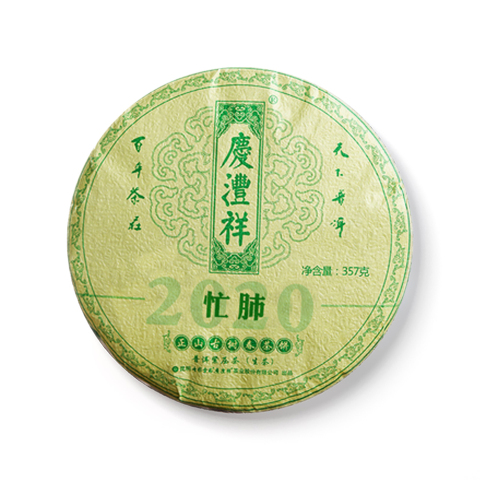 正山古树春茶 忙肺茶品图