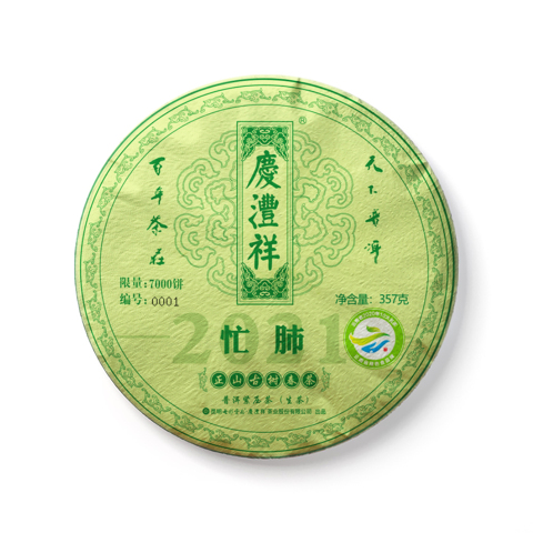 正山古树春茶 忙肺茶品图