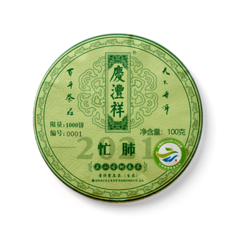 正山古树春茶 忙肺茶品图