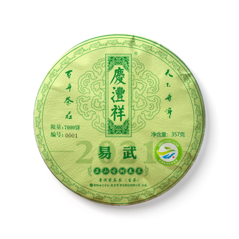 正山古树春茶 易武茶品图