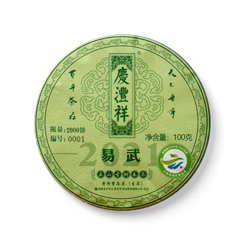 正山古树春茶 易武茶品图
