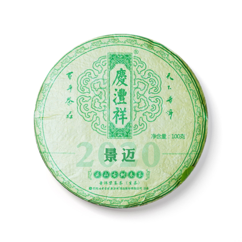 正山古树春茶 景迈茶品图