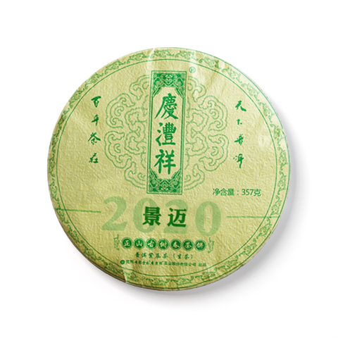 正山古树春茶 景迈茶品图