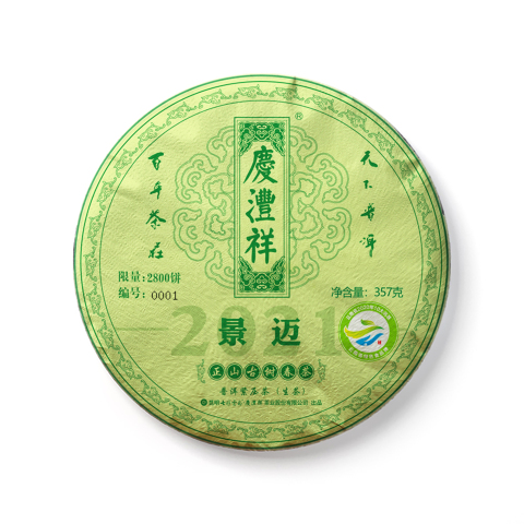 正山古树春茶 景迈茶品图