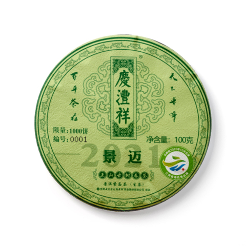 正山古树春茶 景迈茶品图