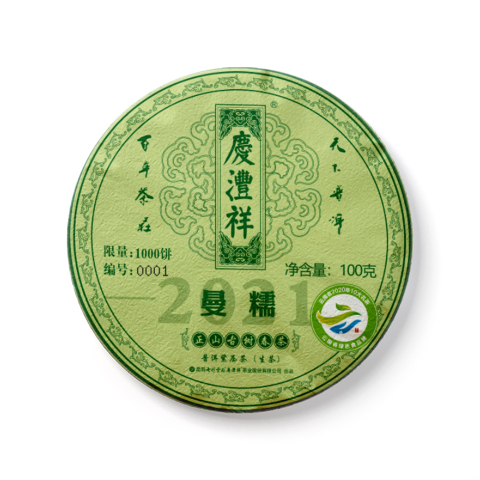 正山古树春茶 曼糯茶品图