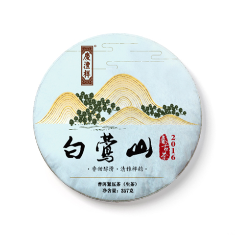 正山古树春茶 白莺山茶品图