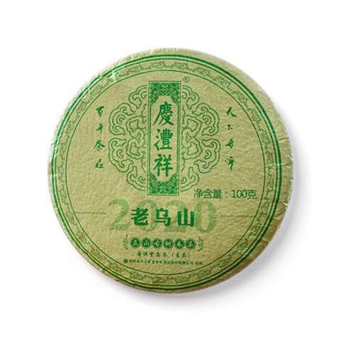 正山古树春茶 老乌山茶品图