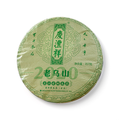 正山古树春茶 老乌山茶品图