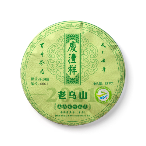 正山古树春茶 老乌山茶品图