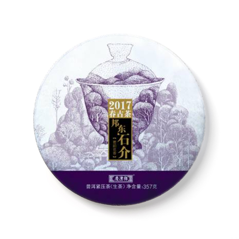 正山古树春茶 邦东之石介茶品图