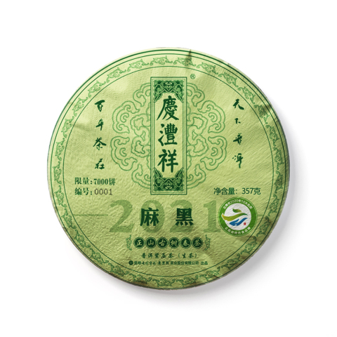 正山古树春茶 麻黑茶品图