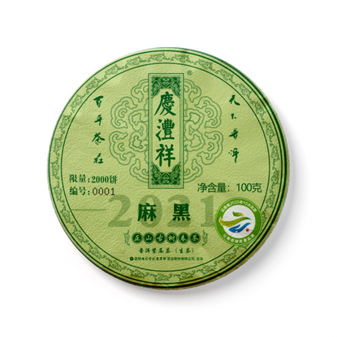 正山古树春茶 麻黑茶品图